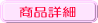 サラブレティー
